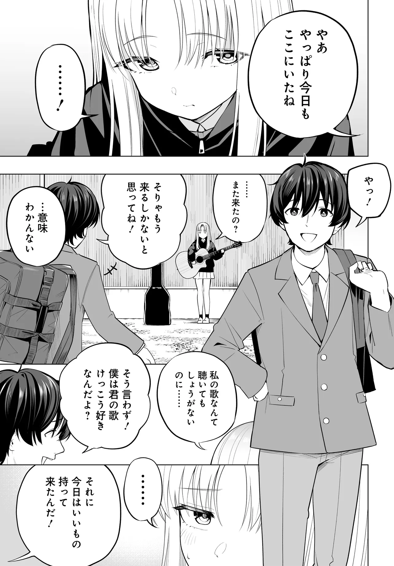 Bando wo Kubi ni Sareta Boku to Oshi JK no Seishun Rewrite - Chapter 5.1 - Page 1